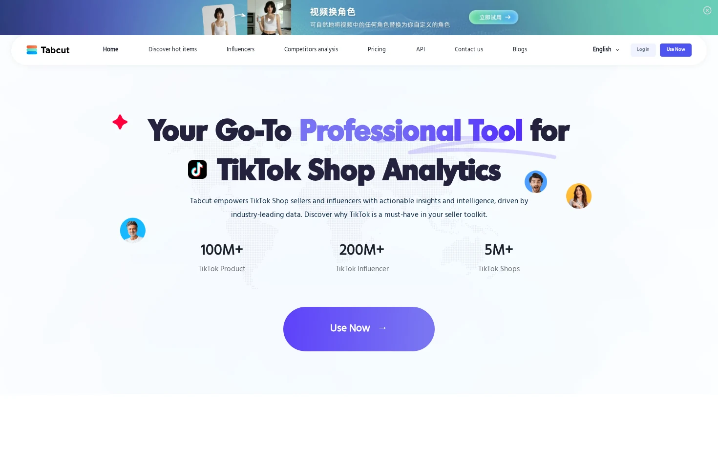 Tabcut特看数据 页面快照